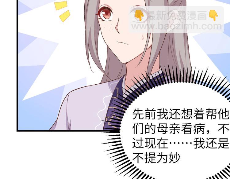 第9话 这谁把持得住？(1/2)-第10话