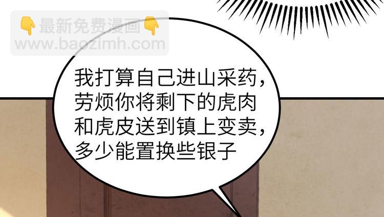 第9话 这谁把持得住？(1/2)-第10话