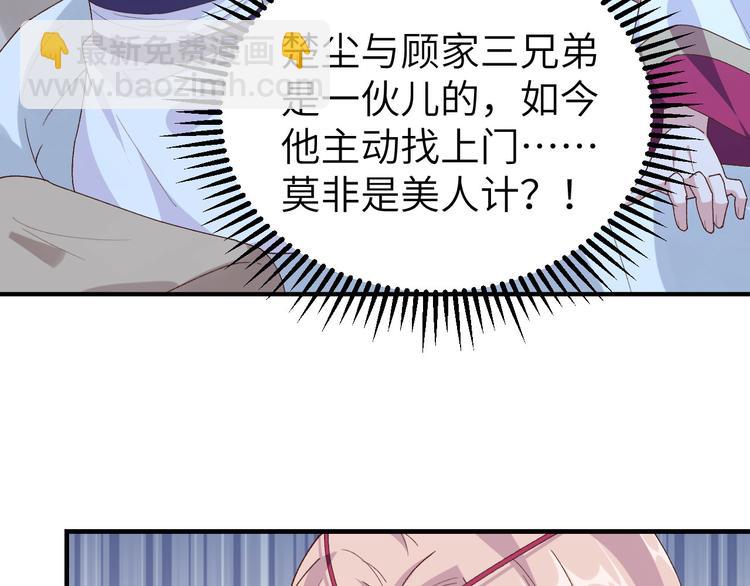 第9话 这谁把持得住？(1/2)-第10话