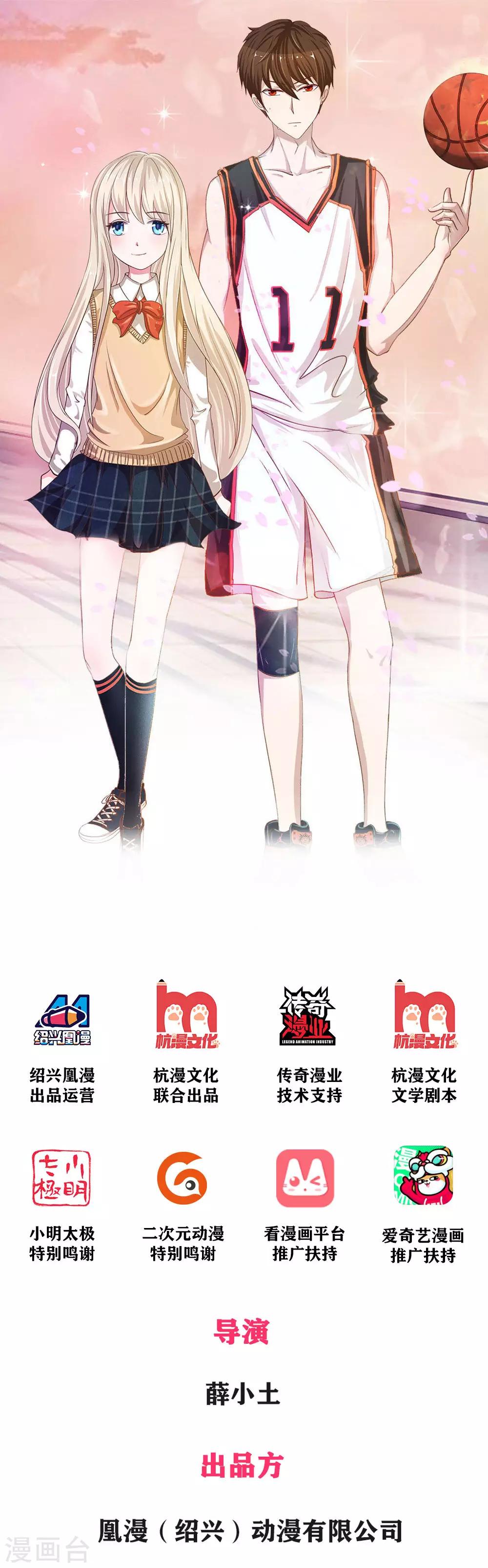 第2话 路见不平-第2话