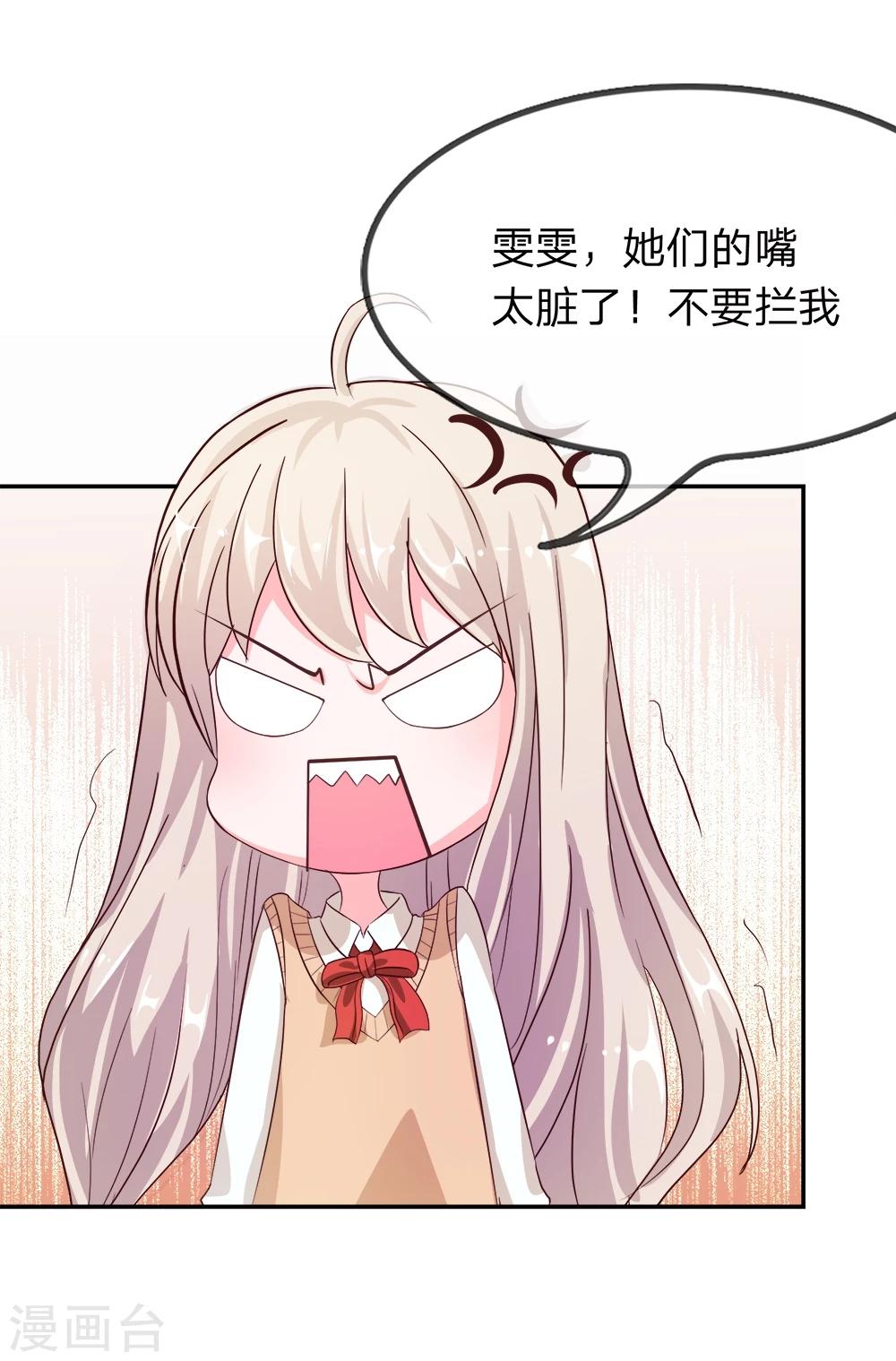 第12话 这群讨厌的人-第12话