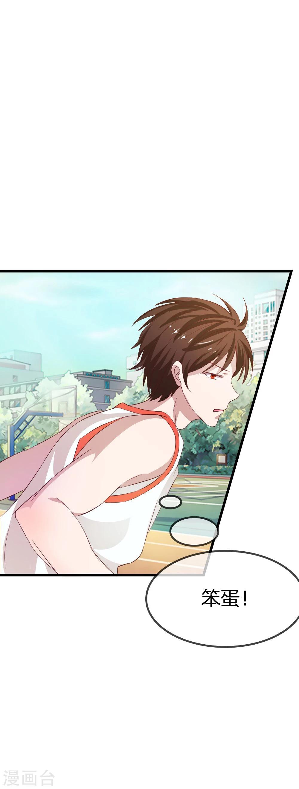 第14话 小若受伤了-第14话