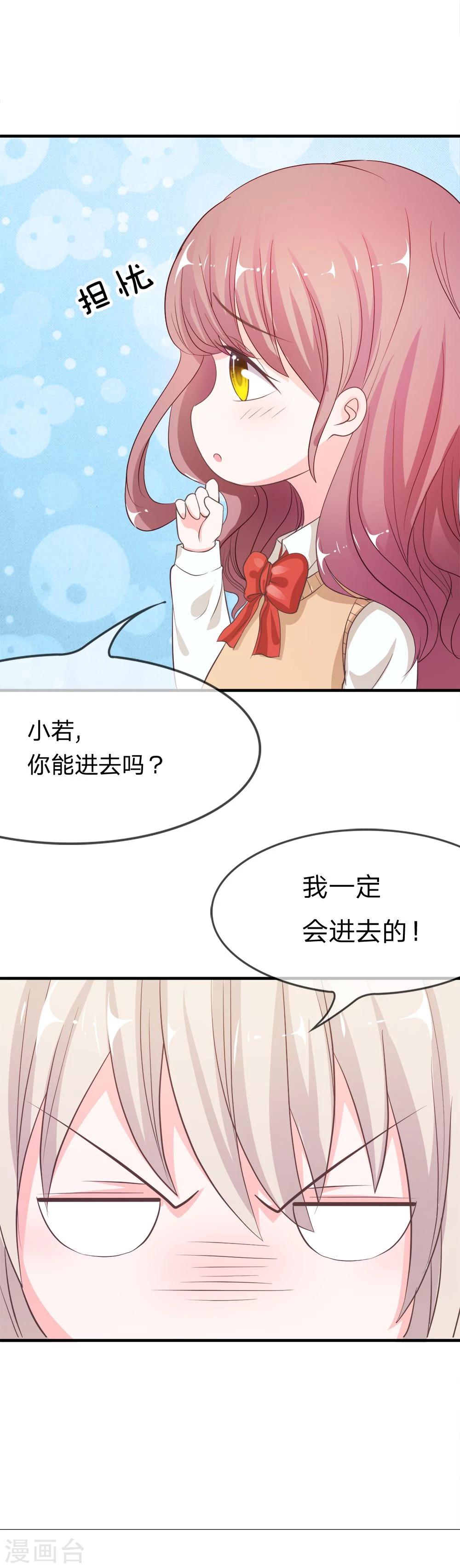 第16话 让我进去！-第16话