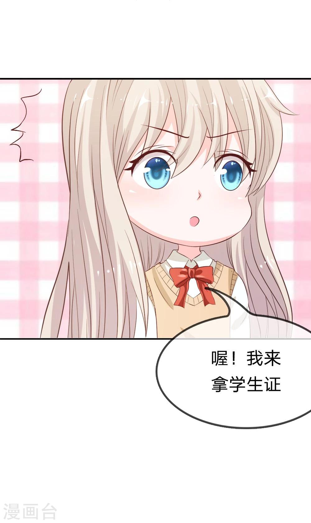 第18话 这个同学有点暖-第18话