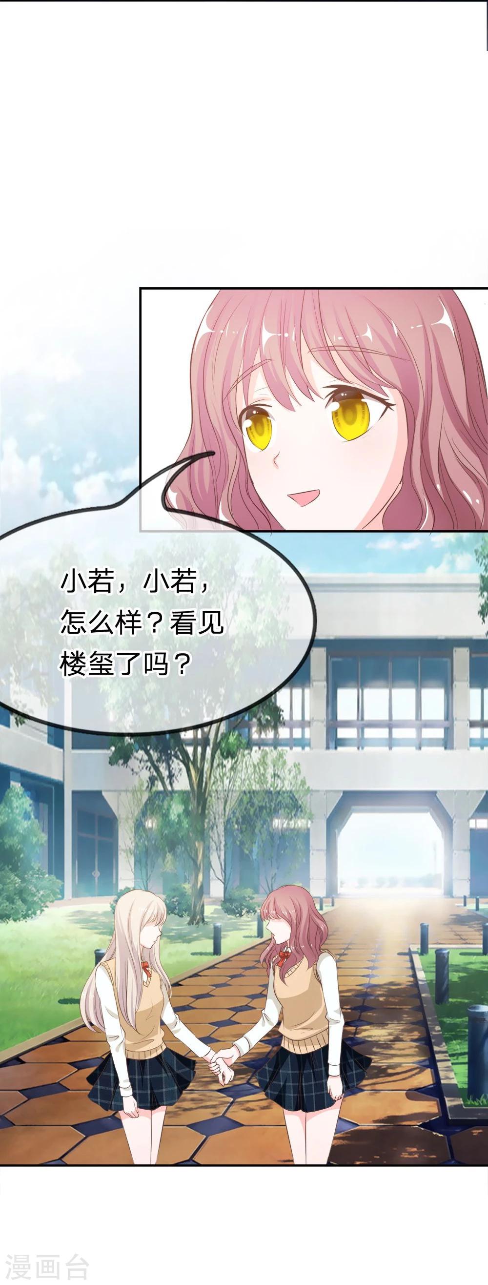 第18话 这个同学有点暖-第18话