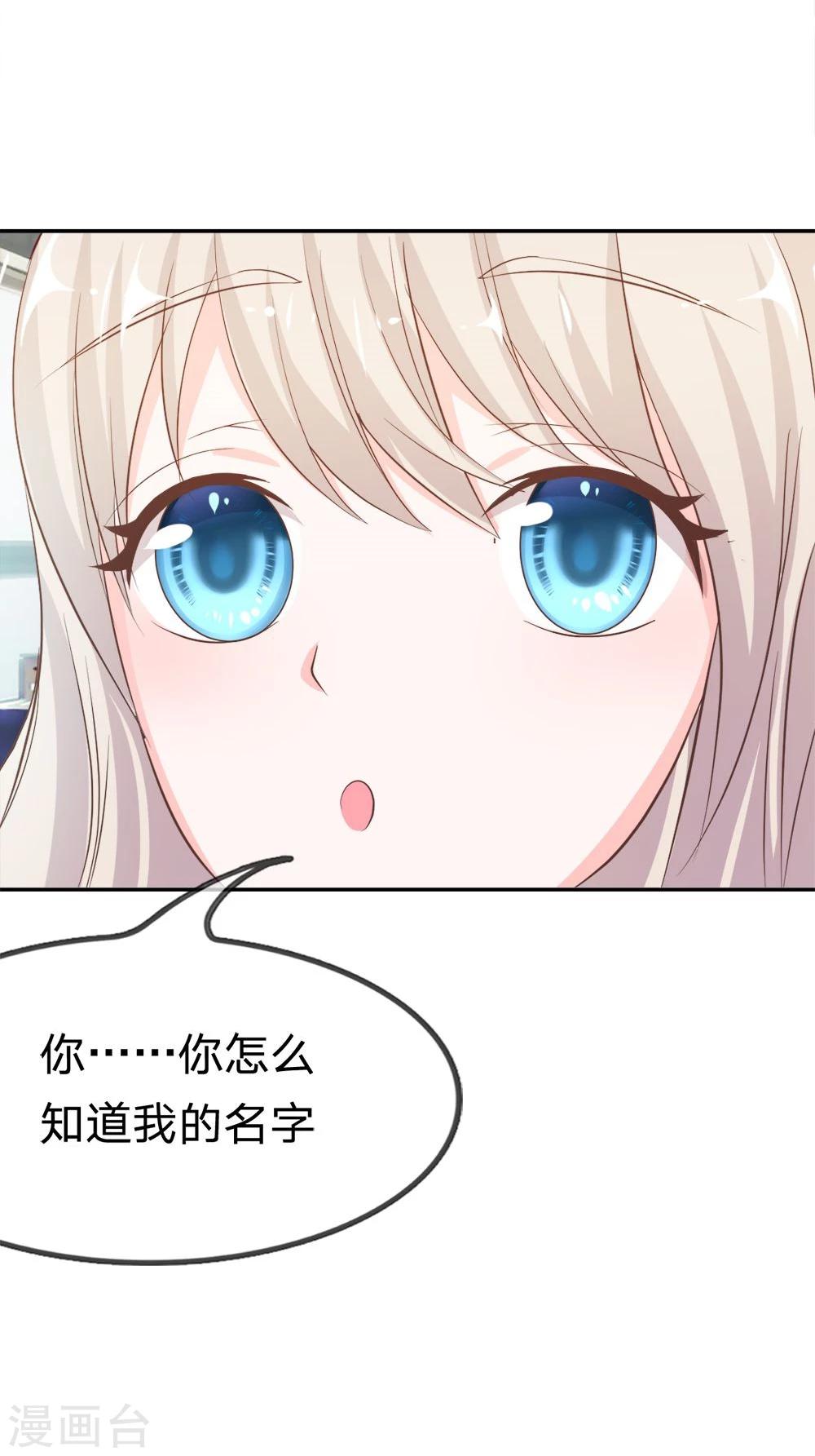 第18话 这个同学有点暖-第18话