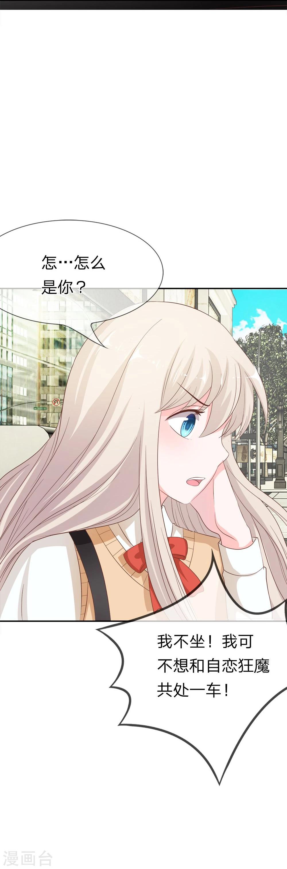 第20话 又是阴魂不散的他-第20话