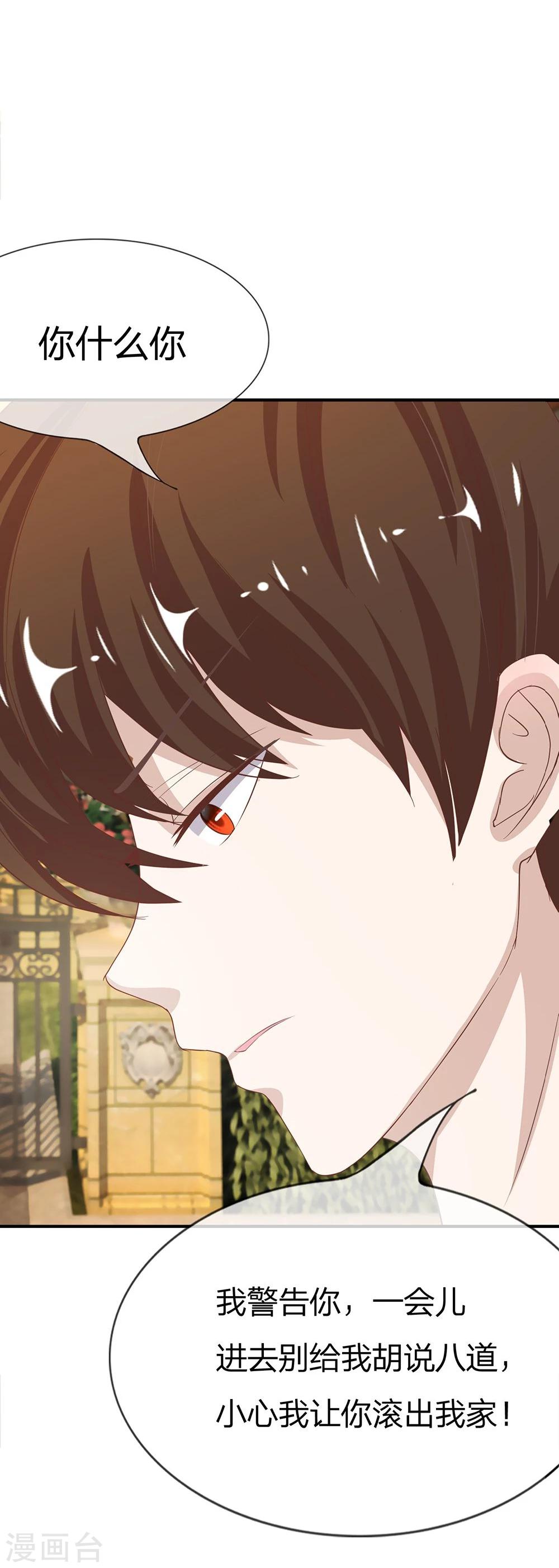 第22话 慕大少爷害怕了？-第22话