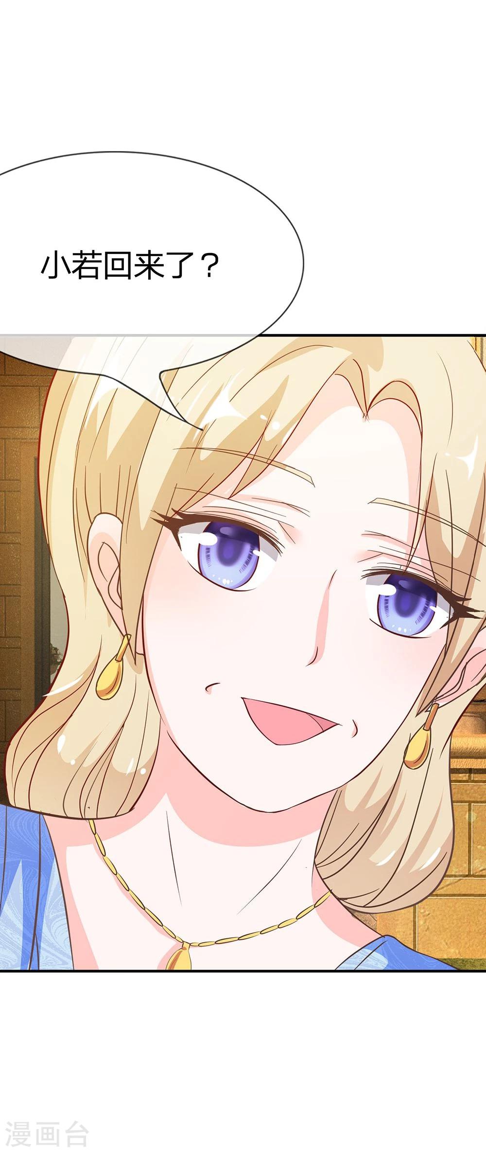 第22话 慕大少爷害怕了？-第22话