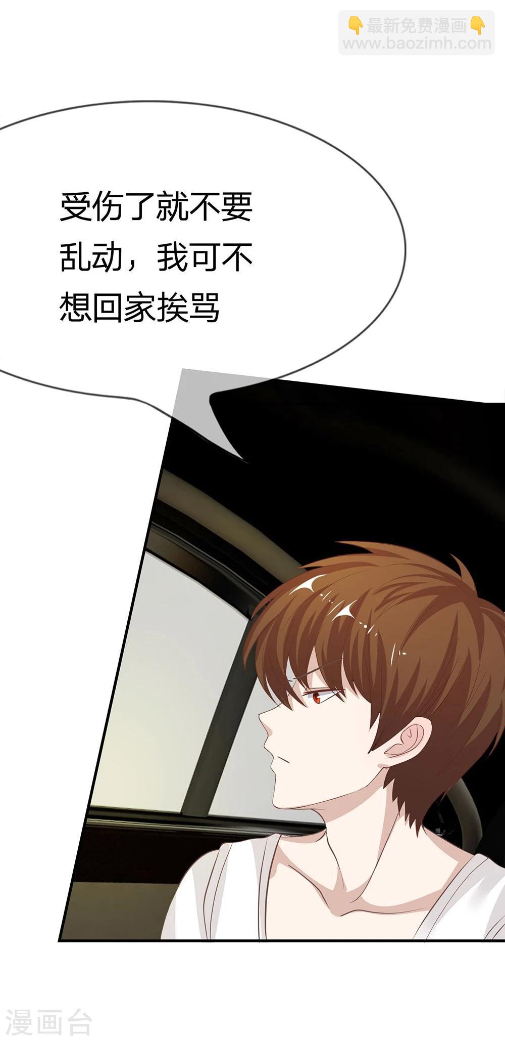 第22话 慕大少爷害怕了？-第22话