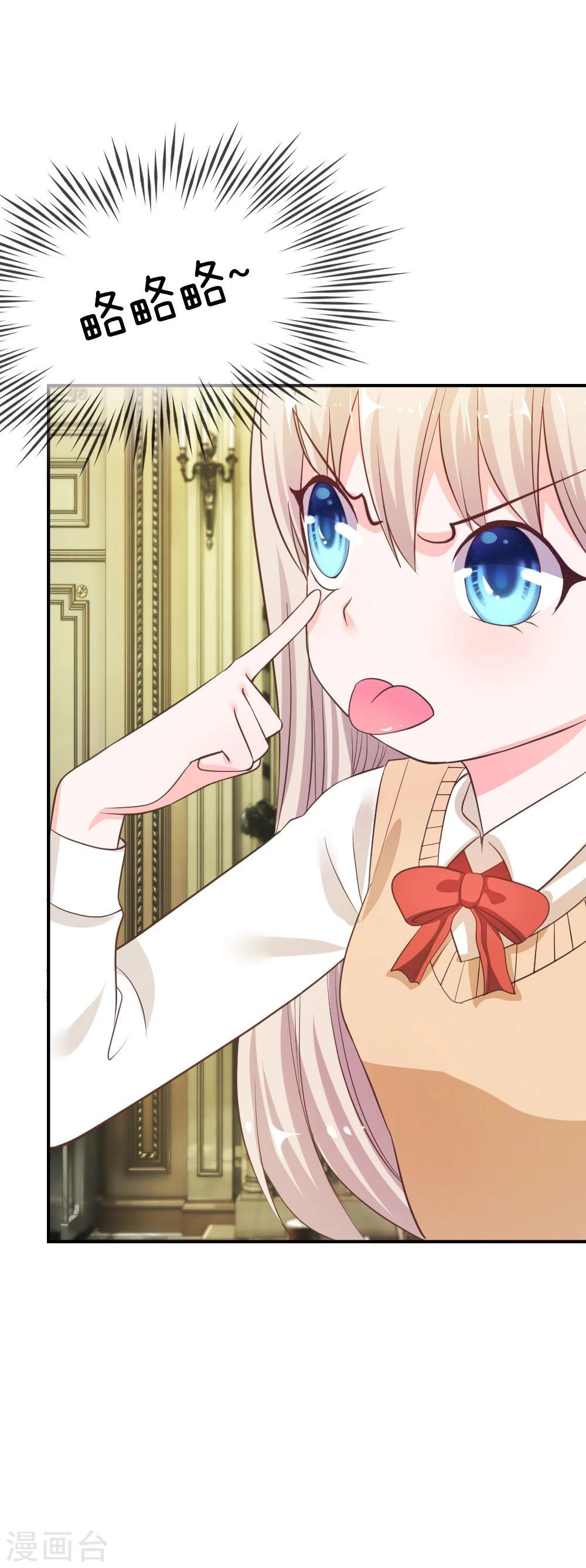 第24话 慕明择的恐慌-第24话