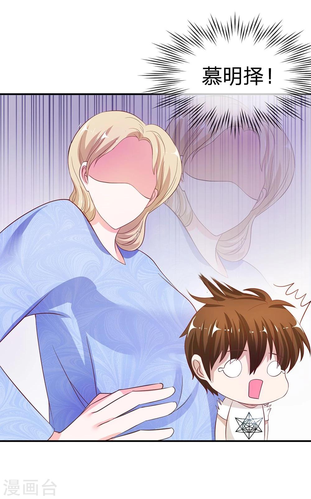 第24话 慕明择的恐慌-第24话