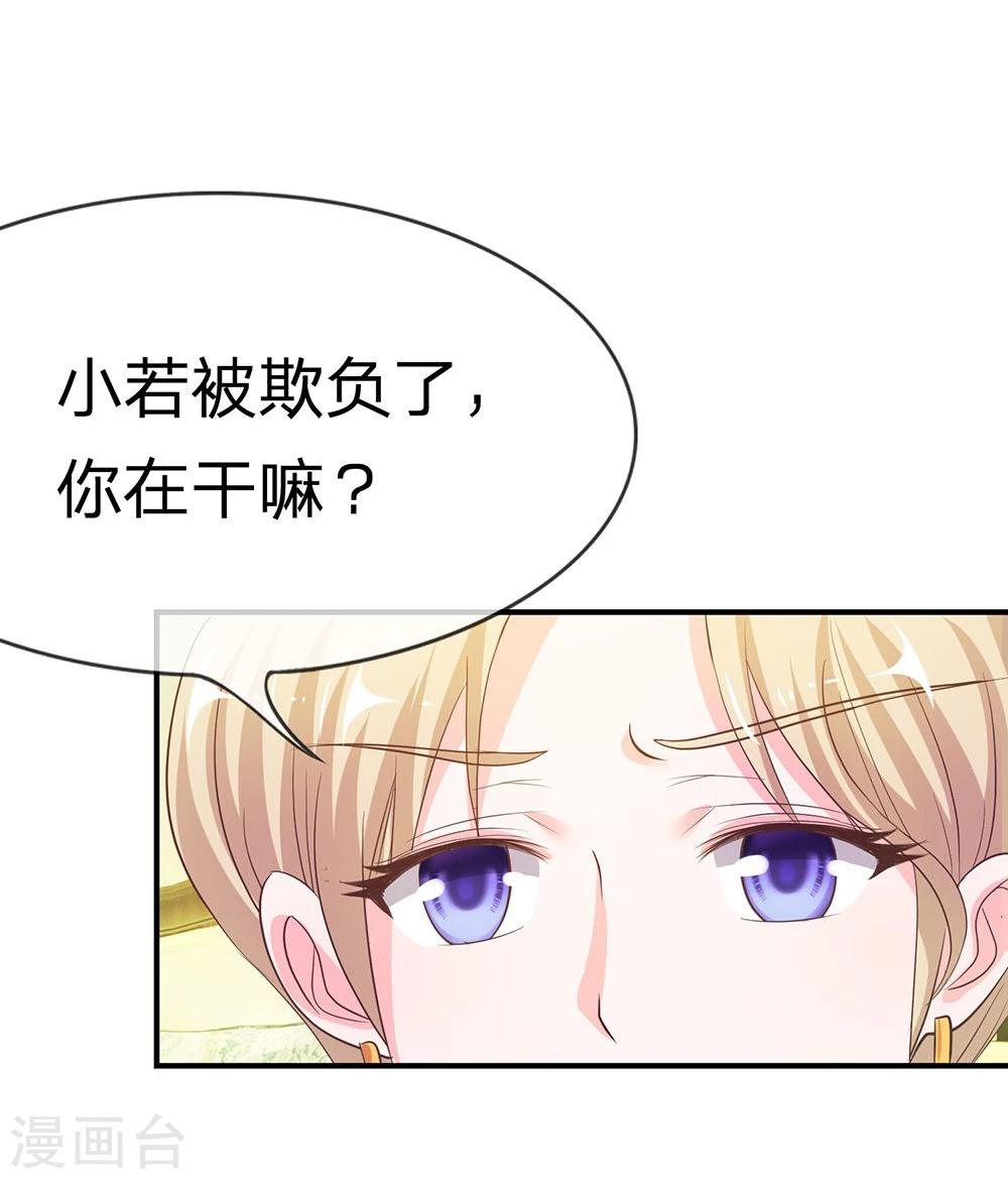 第24话 慕明择的恐慌-第24话