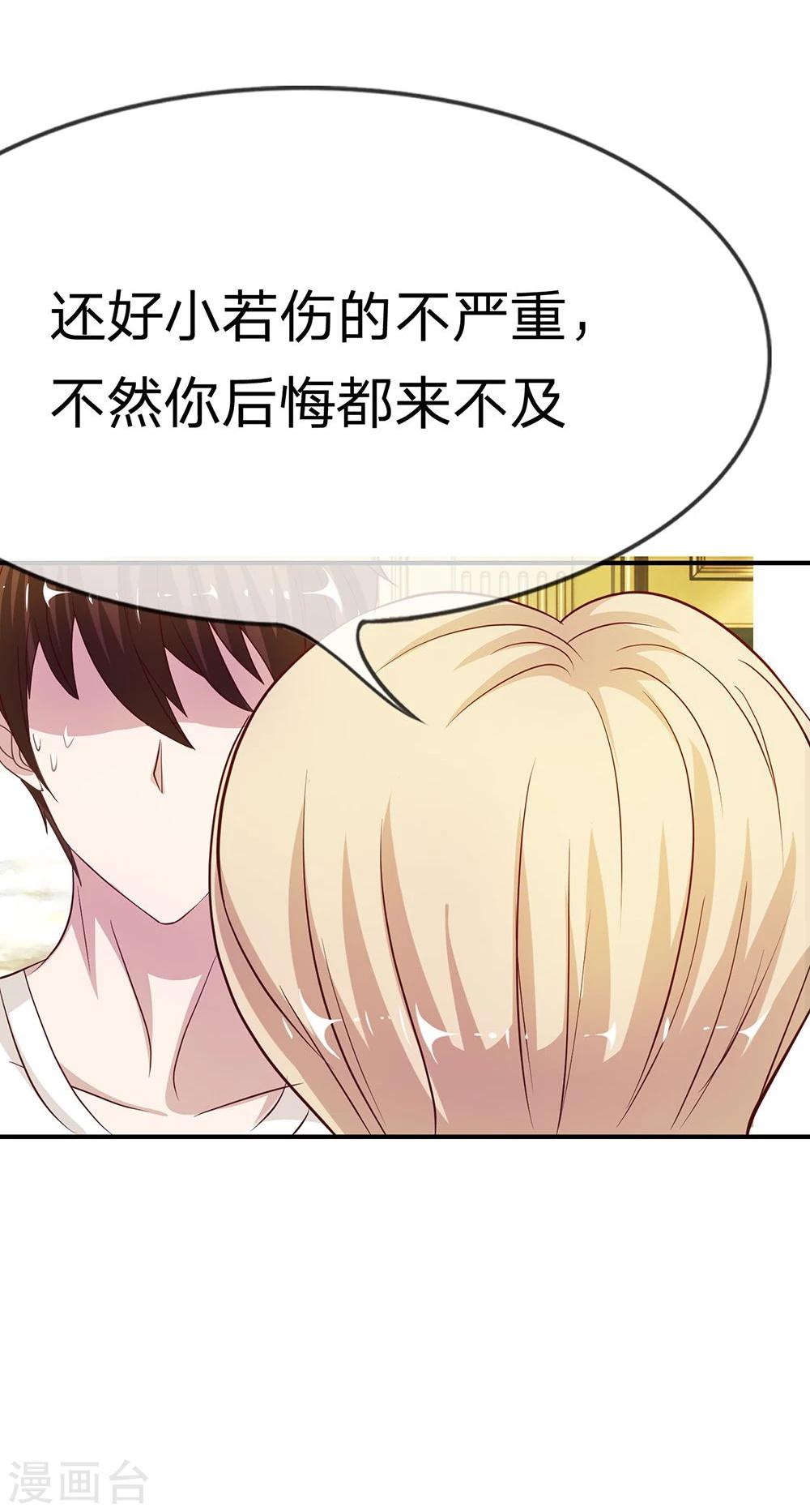 第24话 慕明择的恐慌-第24话