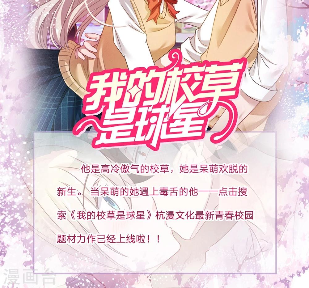 第26话 和他暧昧不清-第26话