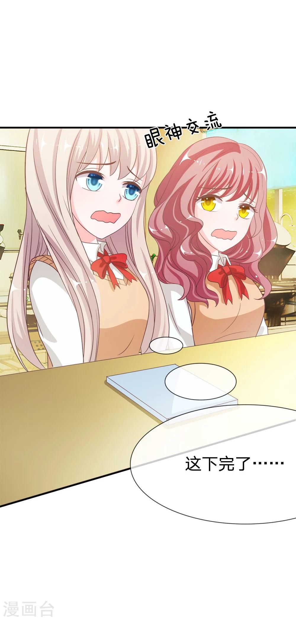 第28话 不好被盯上了-第28话