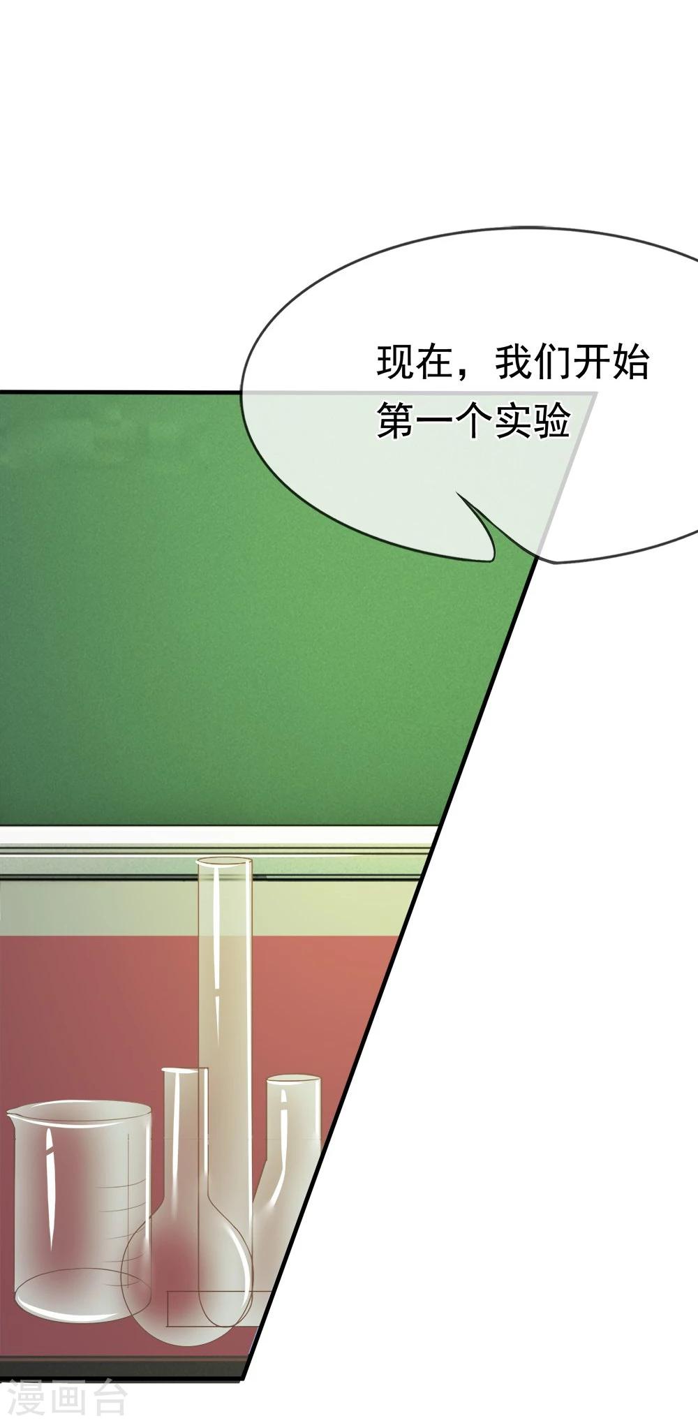 第28话 不好被盯上了-第28话