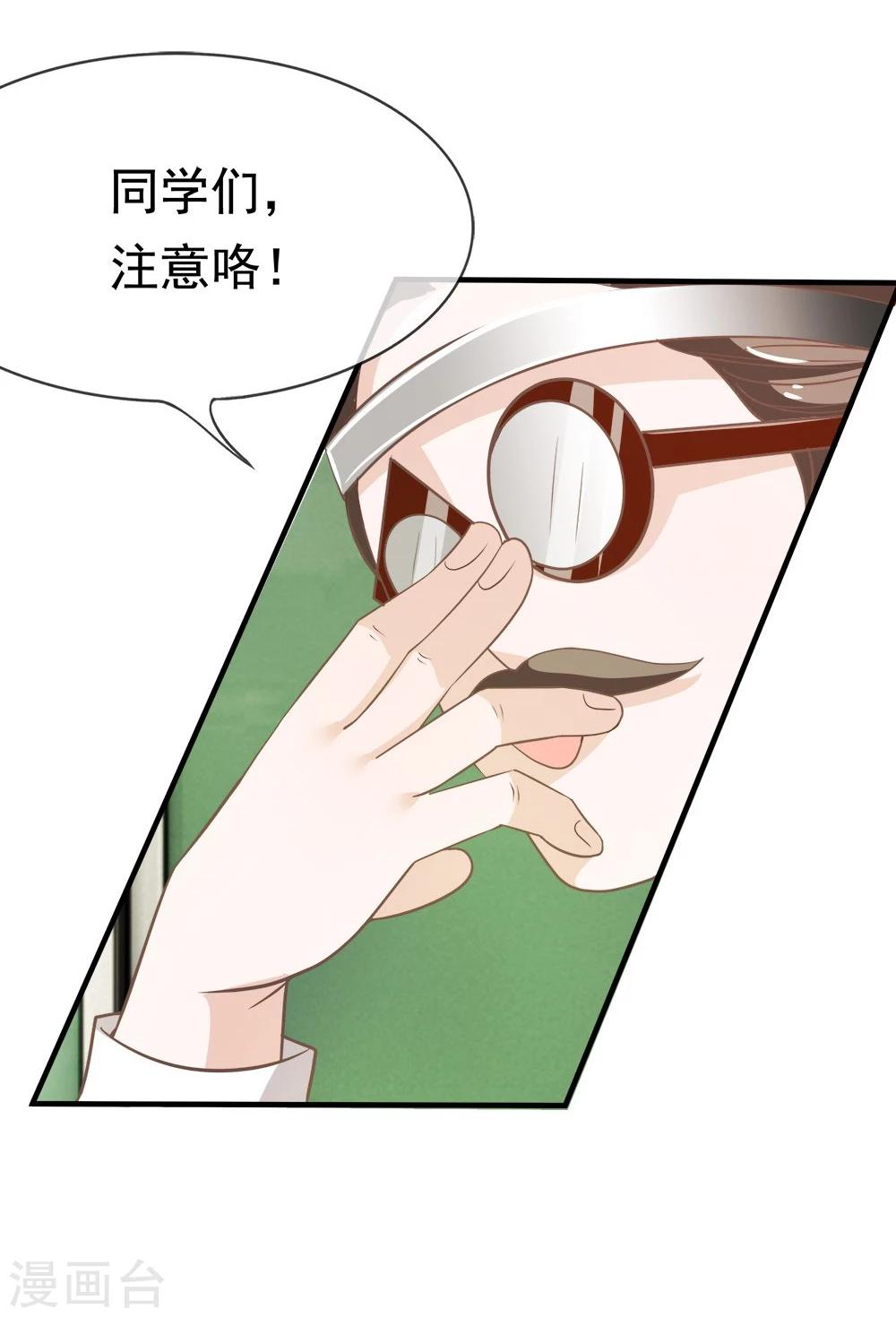 第28话 不好被盯上了-第28话