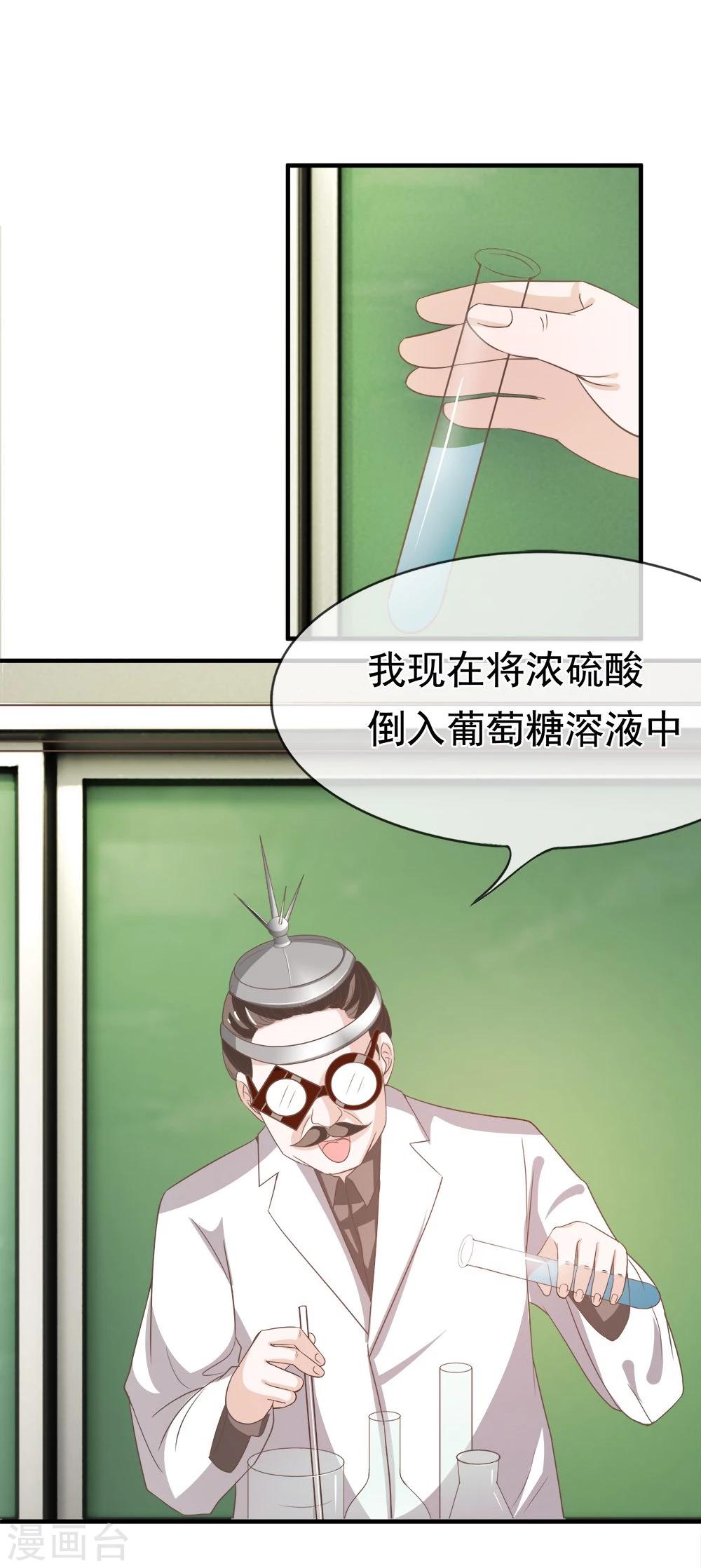 第28话 不好被盯上了-第28话