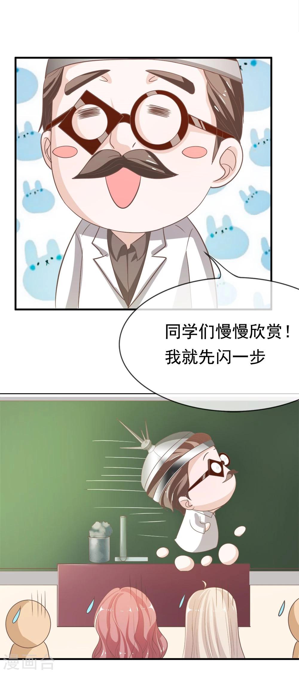 第28话 不好被盯上了-第28话