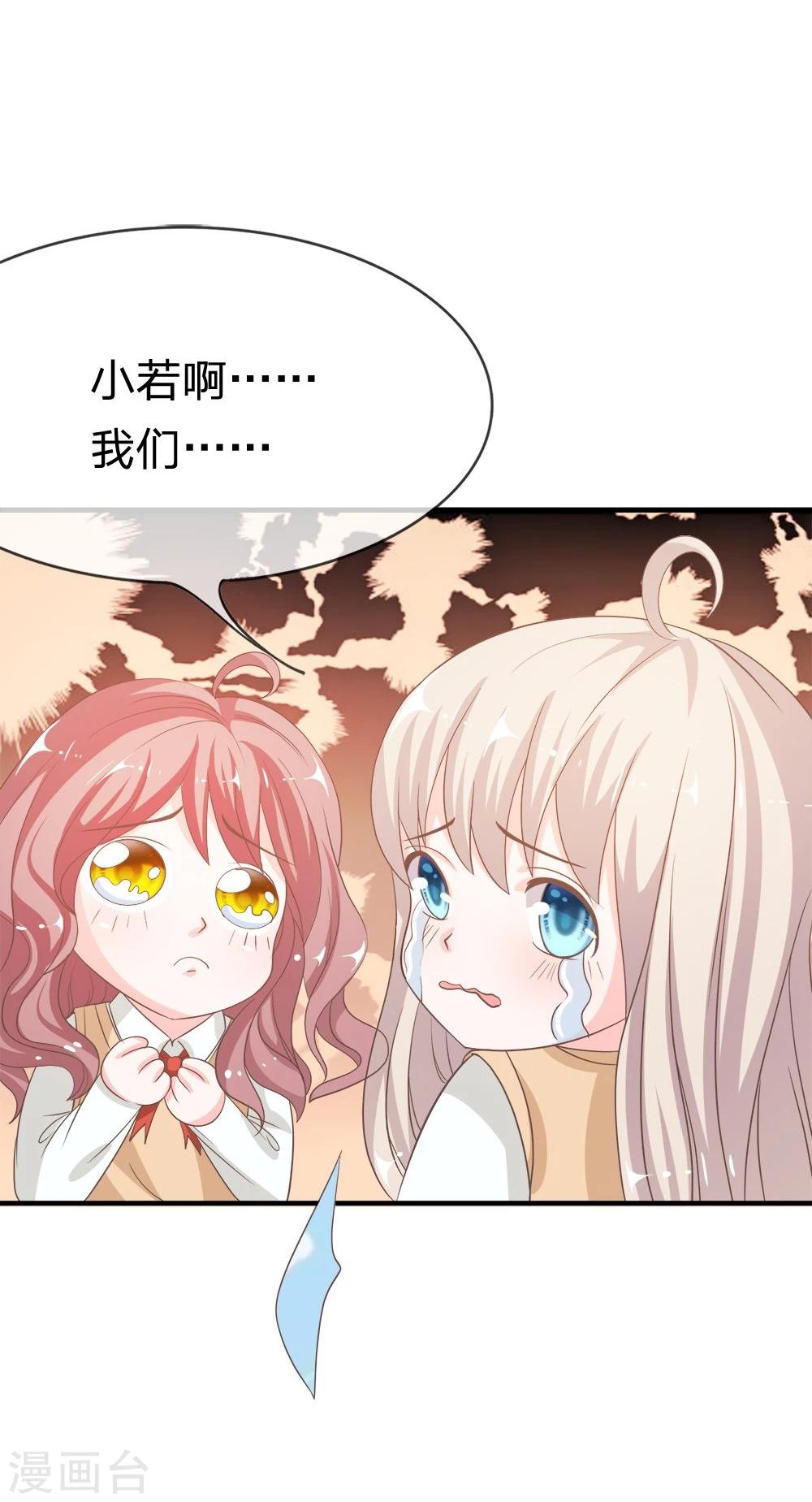 第28话 不好被盯上了-第28话