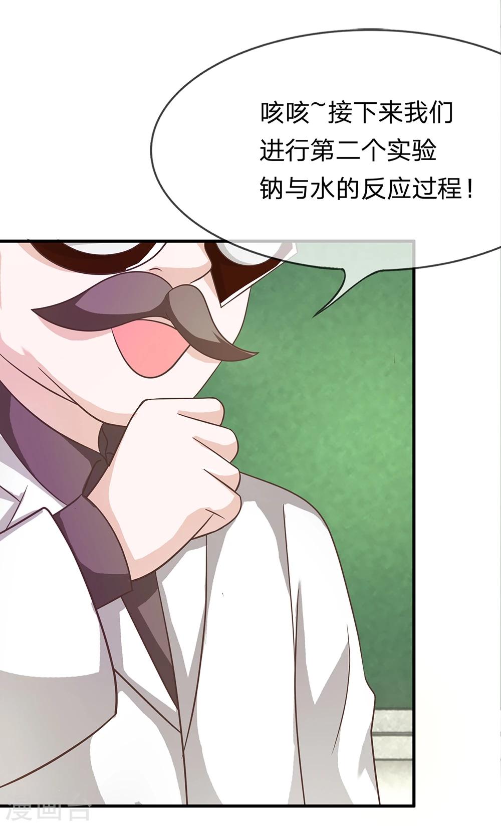 第30话 夏小若这是你自找的-第30话