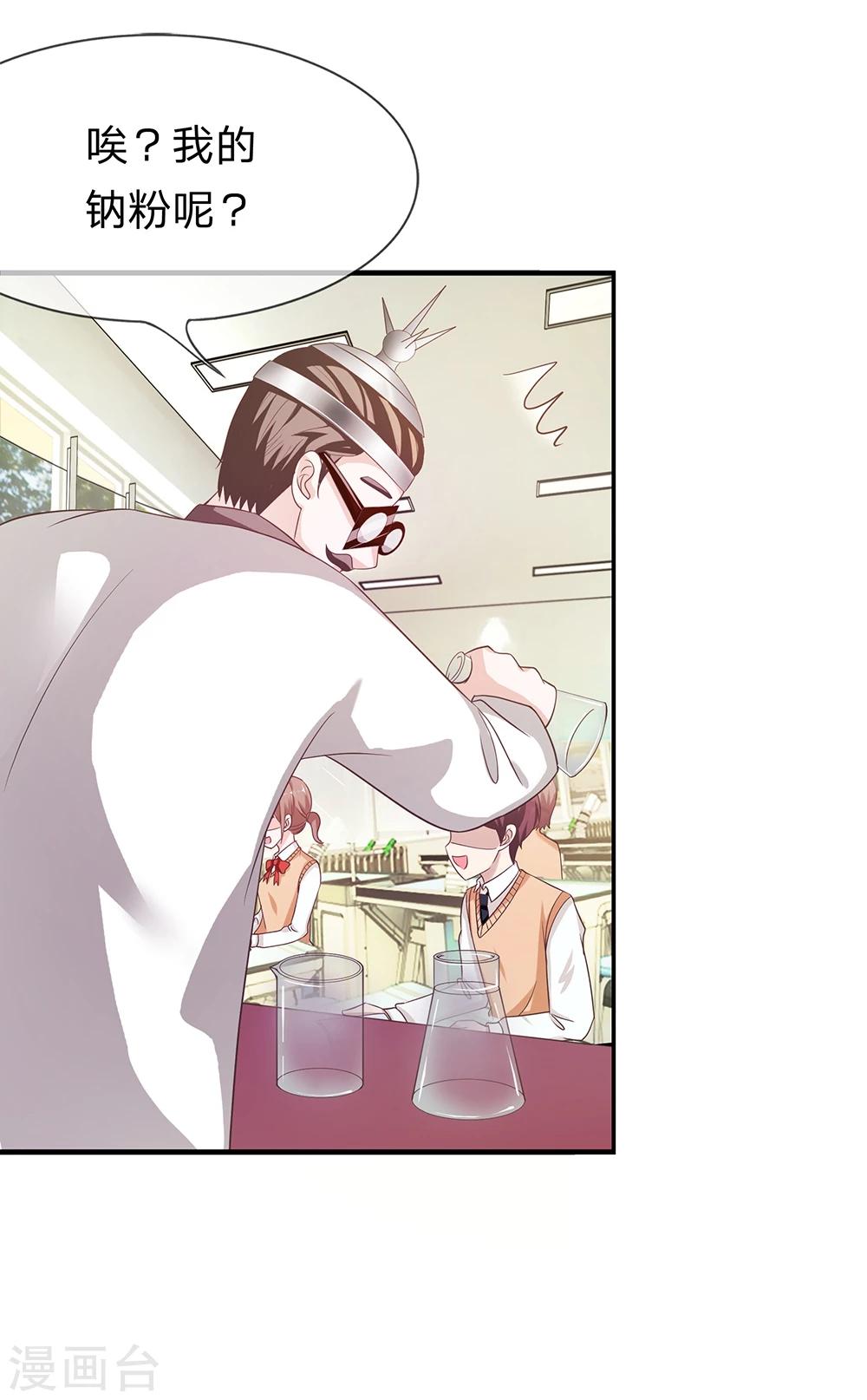 第30话 夏小若这是你自找的-第30话