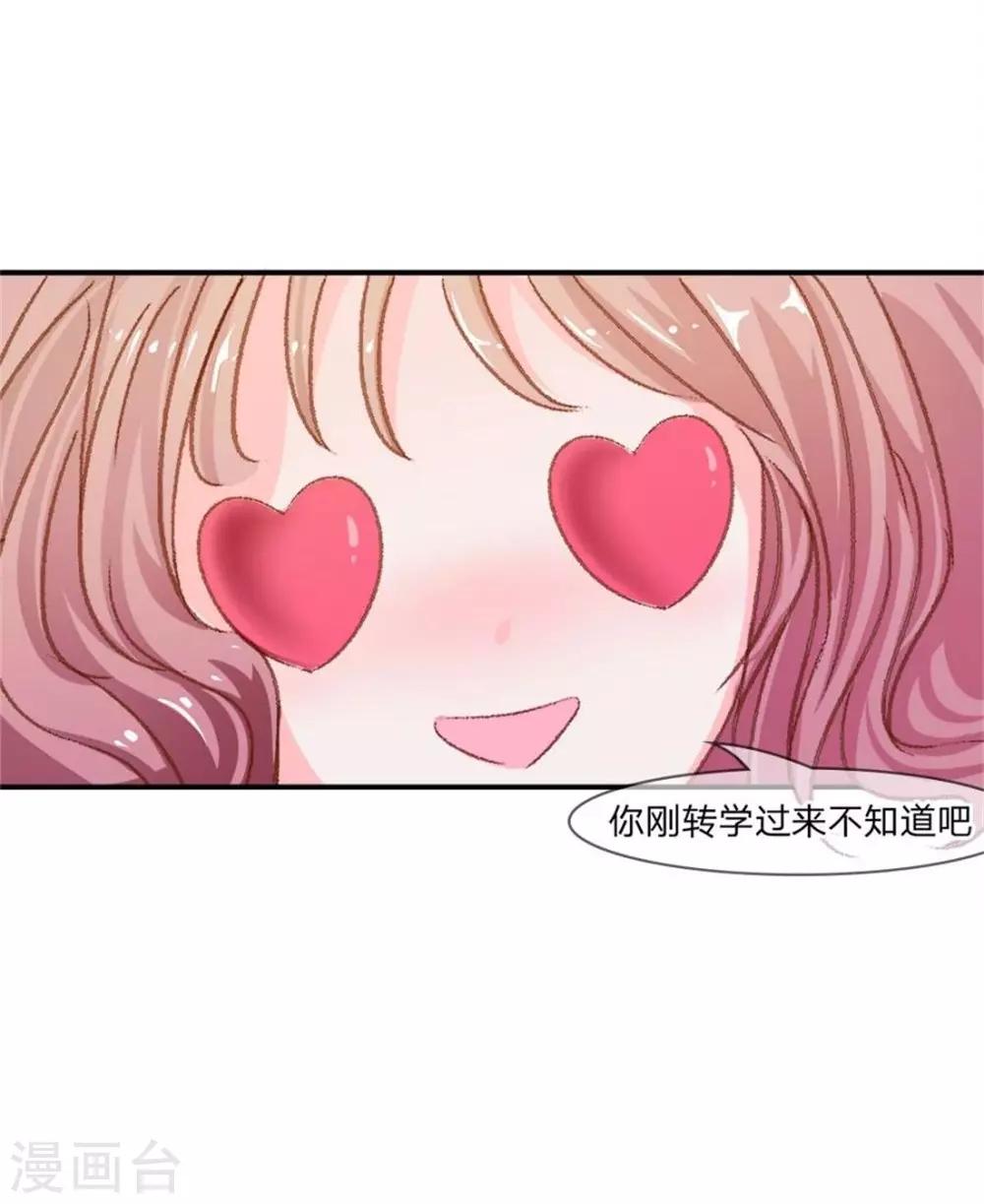 第4话 get新朋友-第4话