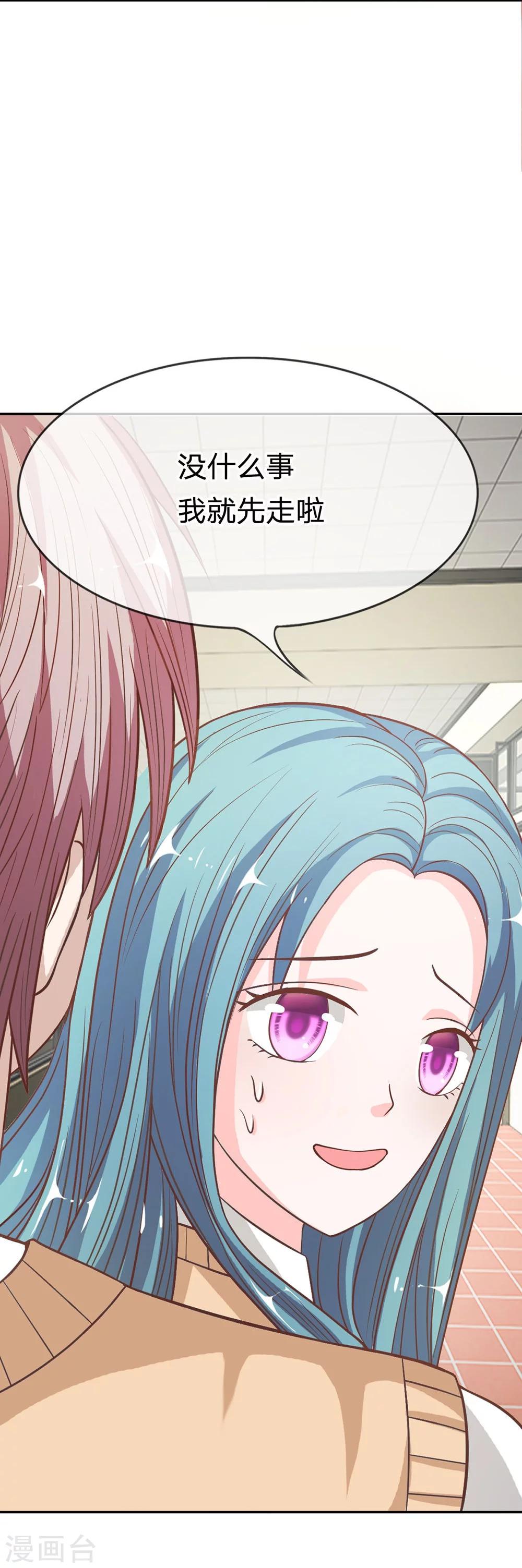 第37-38话 她在门外偷听-第34话