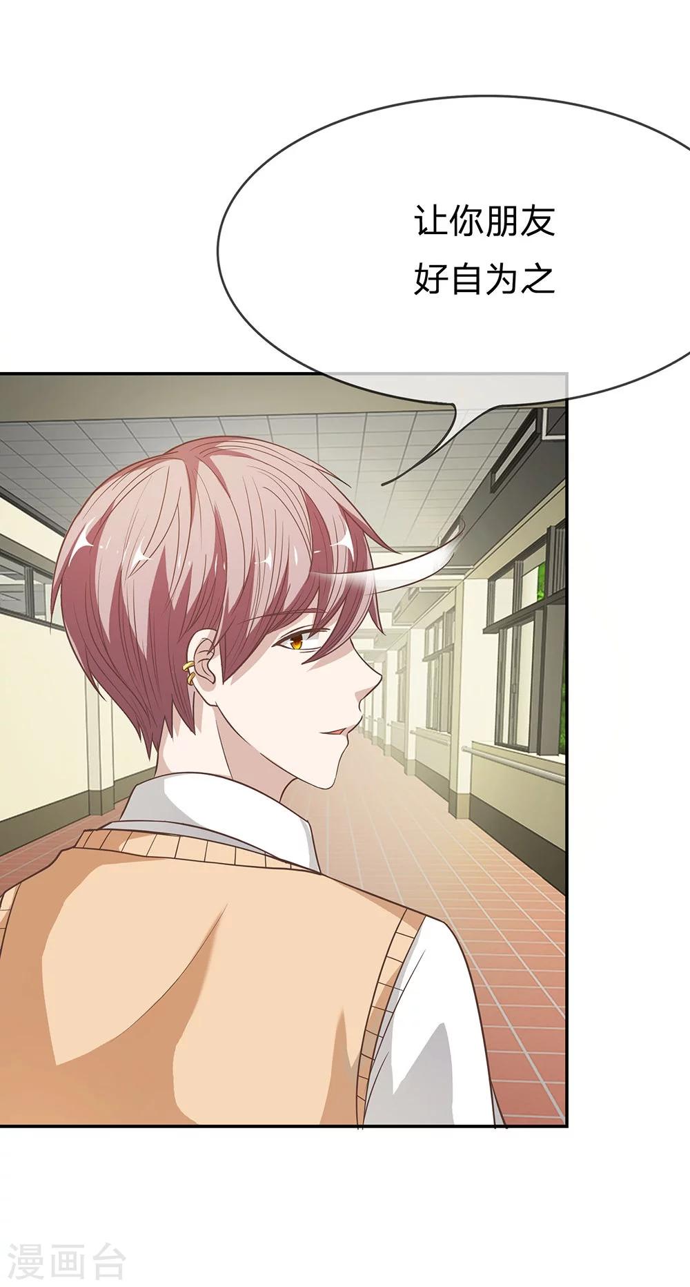 第37-38话 她在门外偷听-第34话