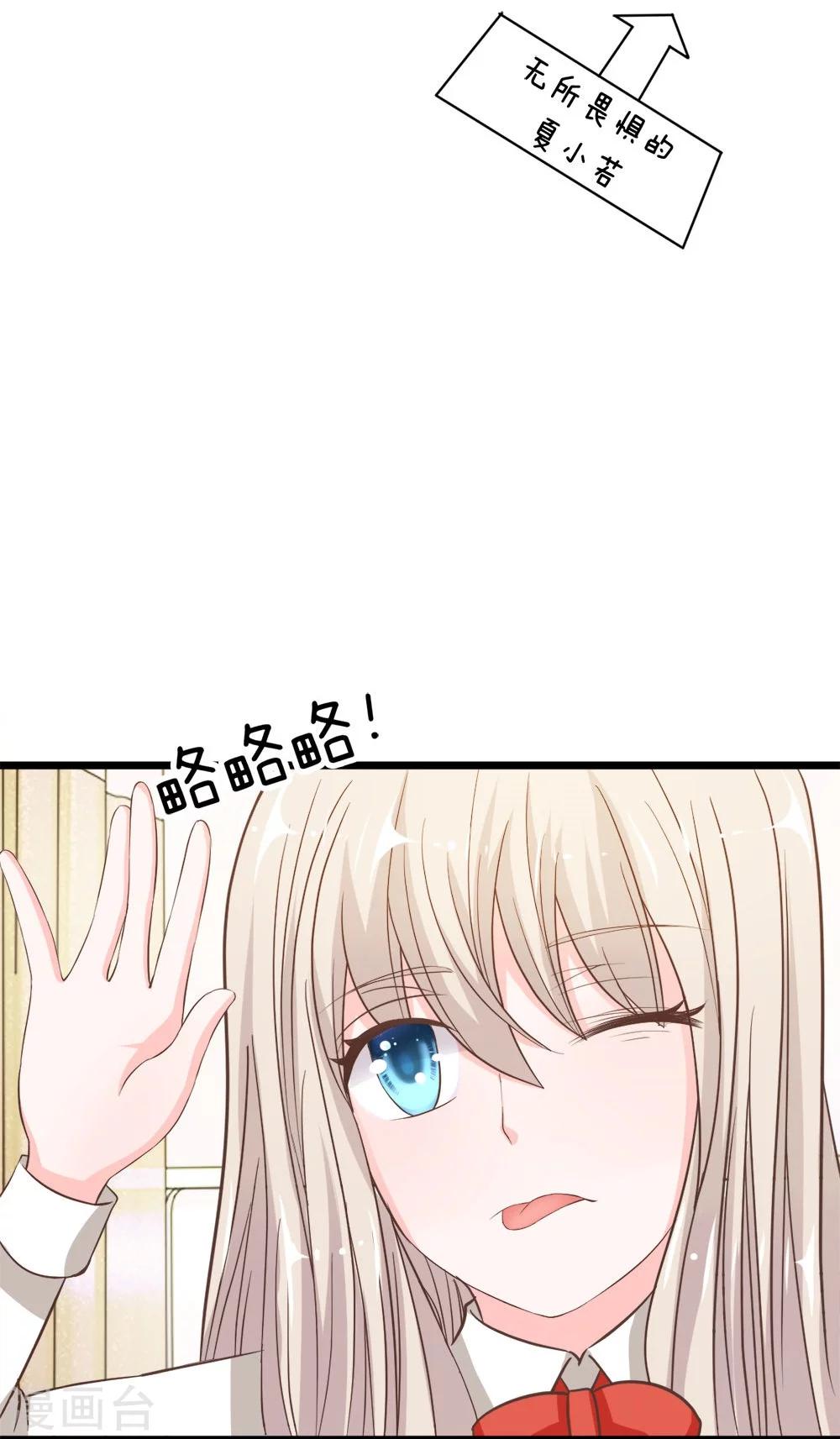 第37-38话 她在门外偷听-第34话