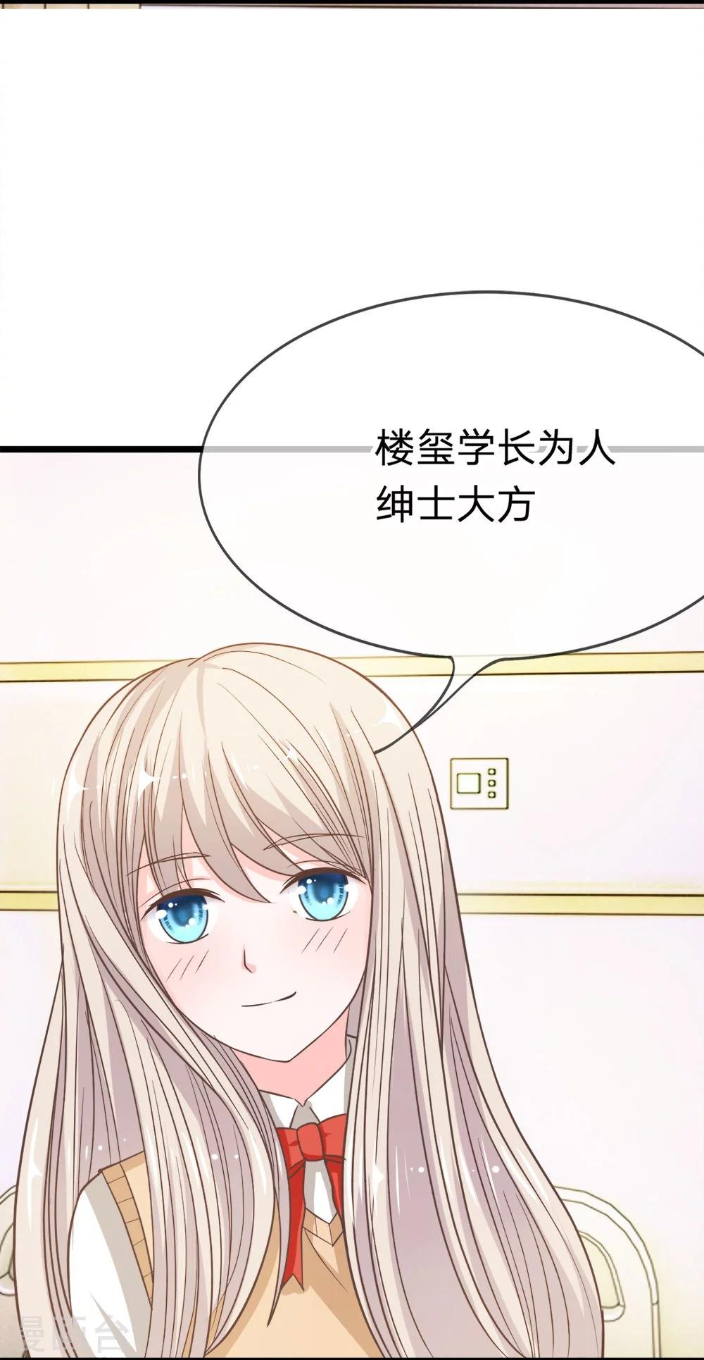 第37-38话 她在门外偷听-第34话