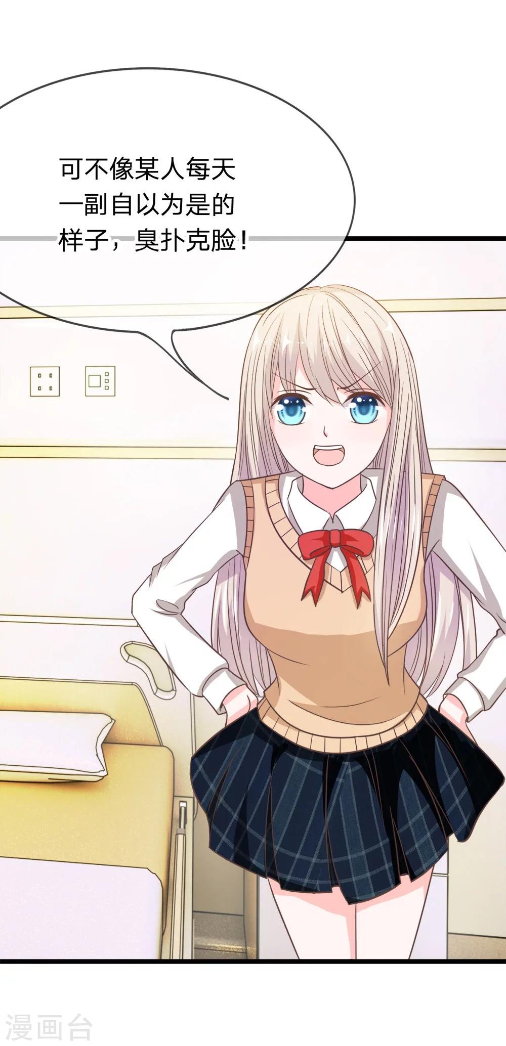 第37-38话 她在门外偷听-第34话