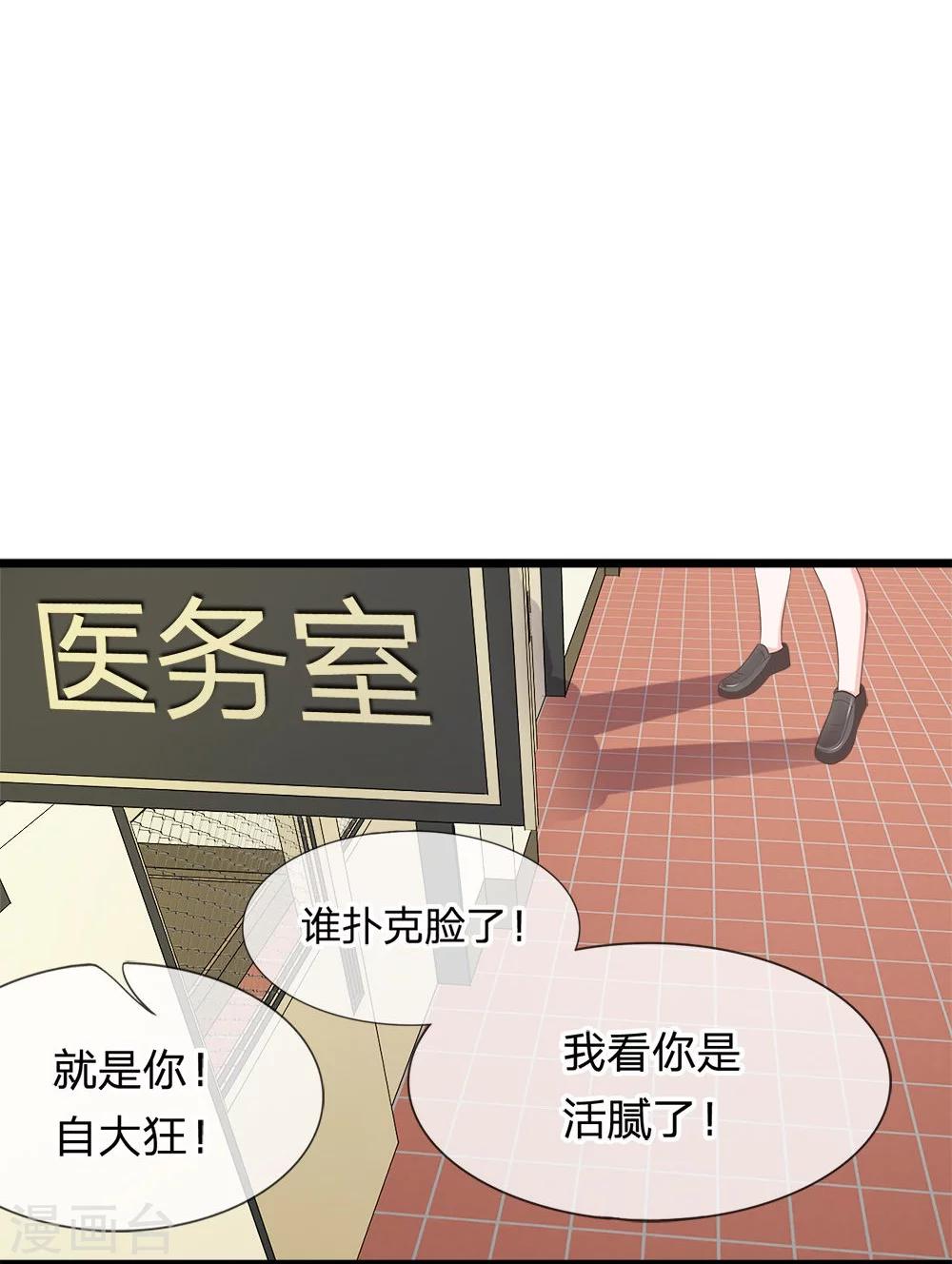 第37-38话 她在门外偷听-第34话