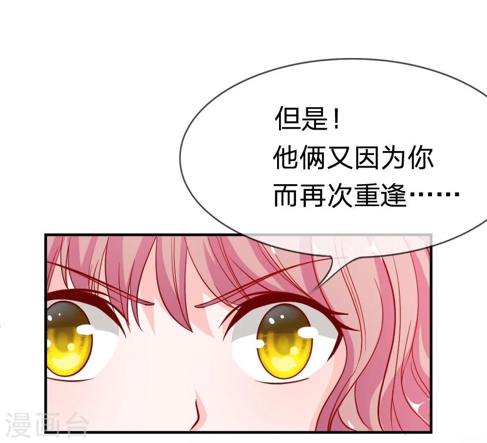 第41-42话 因为你而重逢-第36话