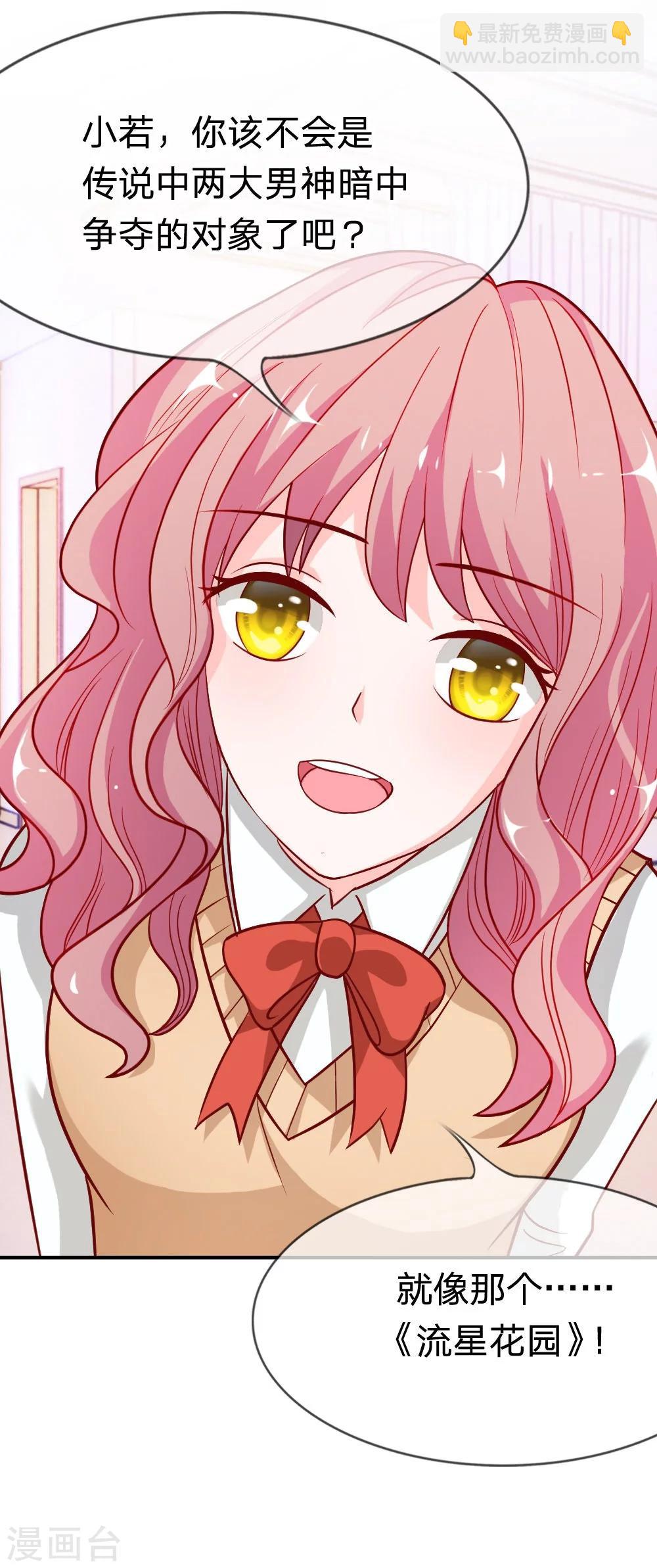 第41-42话 因为你而重逢-第36话