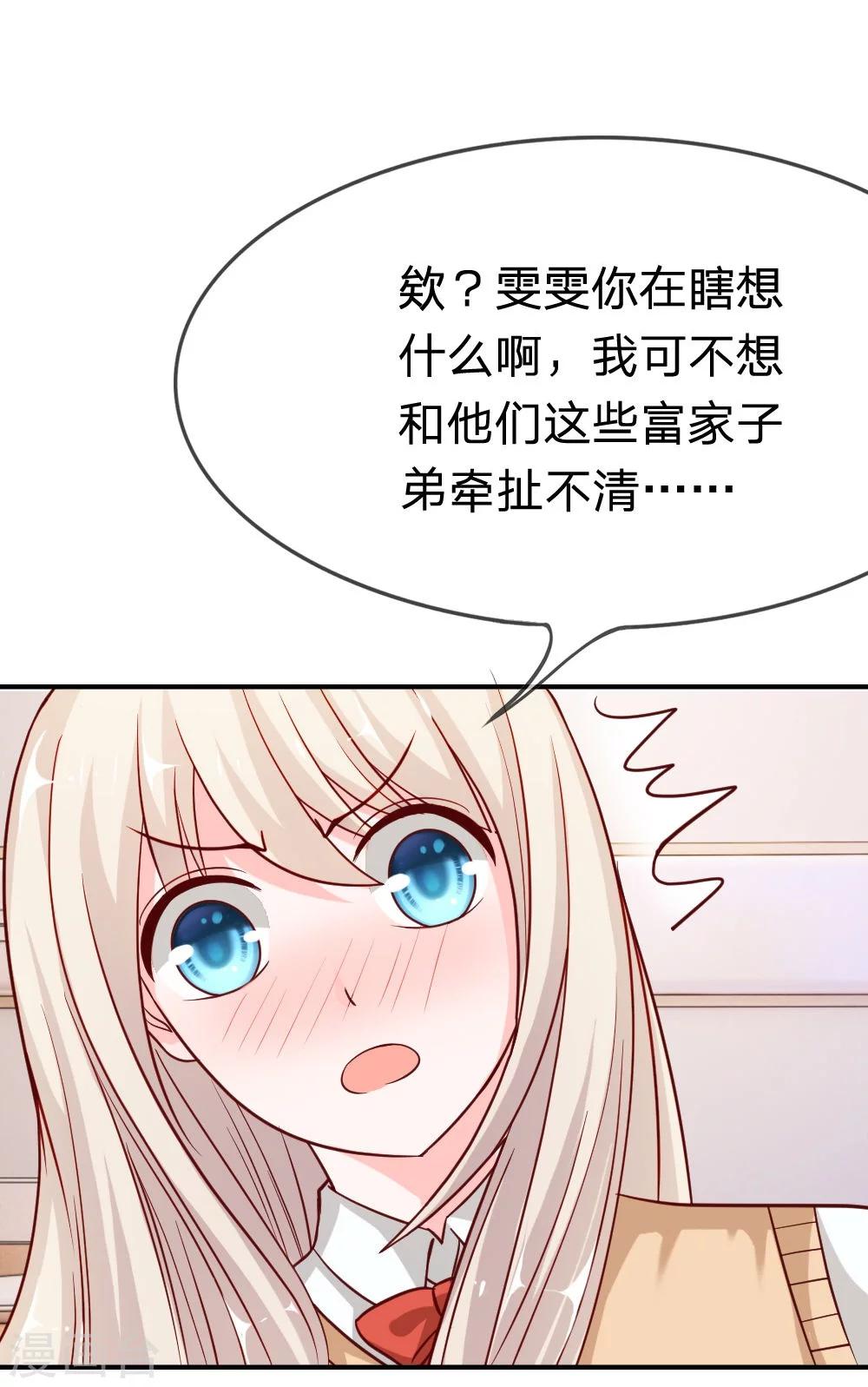 第41-42话 因为你而重逢-第36话