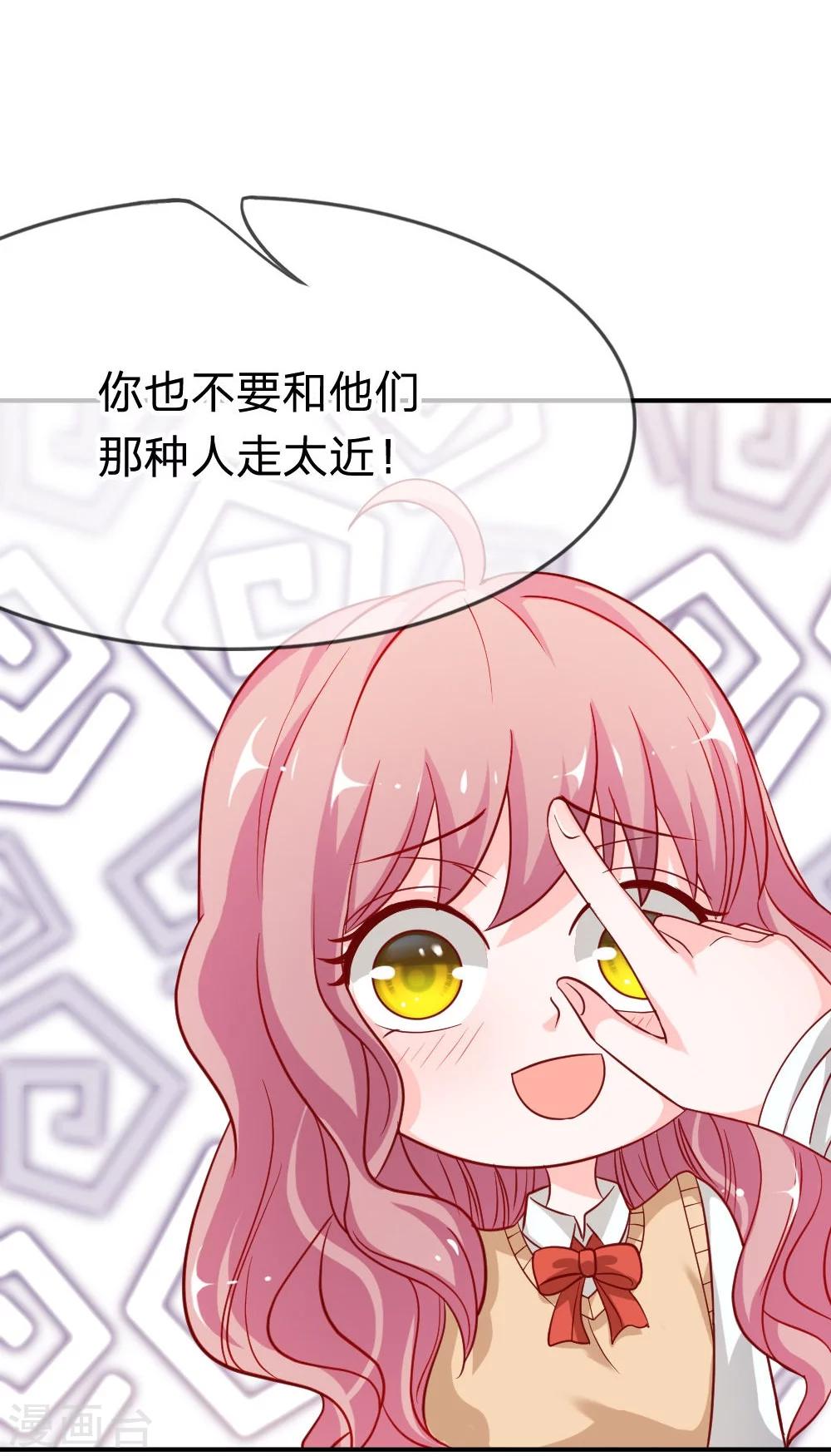 第41-42话 因为你而重逢-第36话