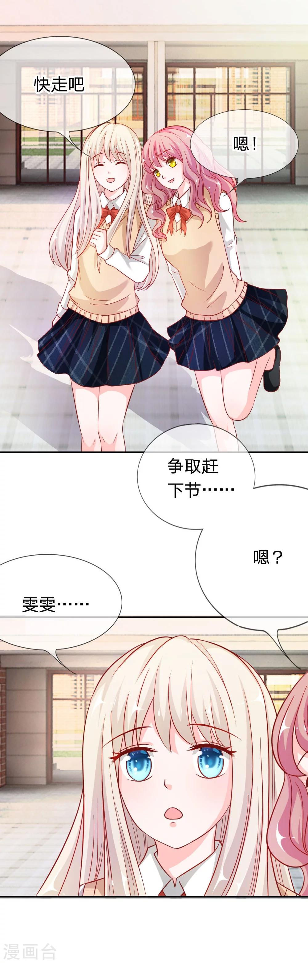 第41-42话 因为你而重逢-第36话