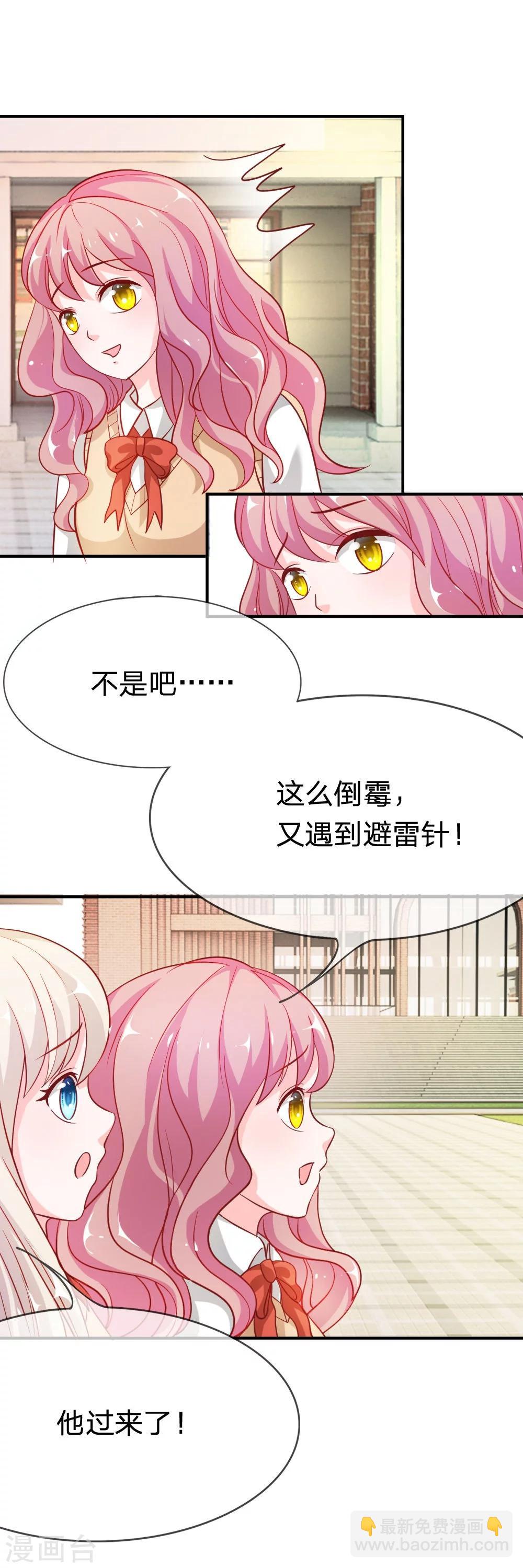 第41-42话 因为你而重逢-第36话