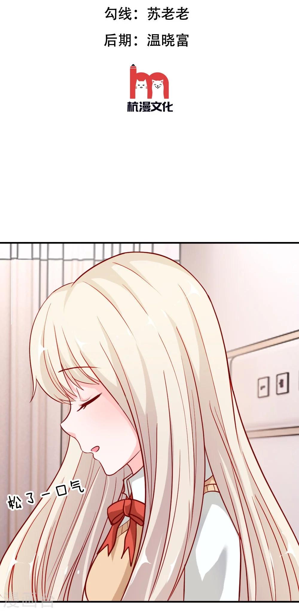 第41-42话 因为你而重逢-第36话