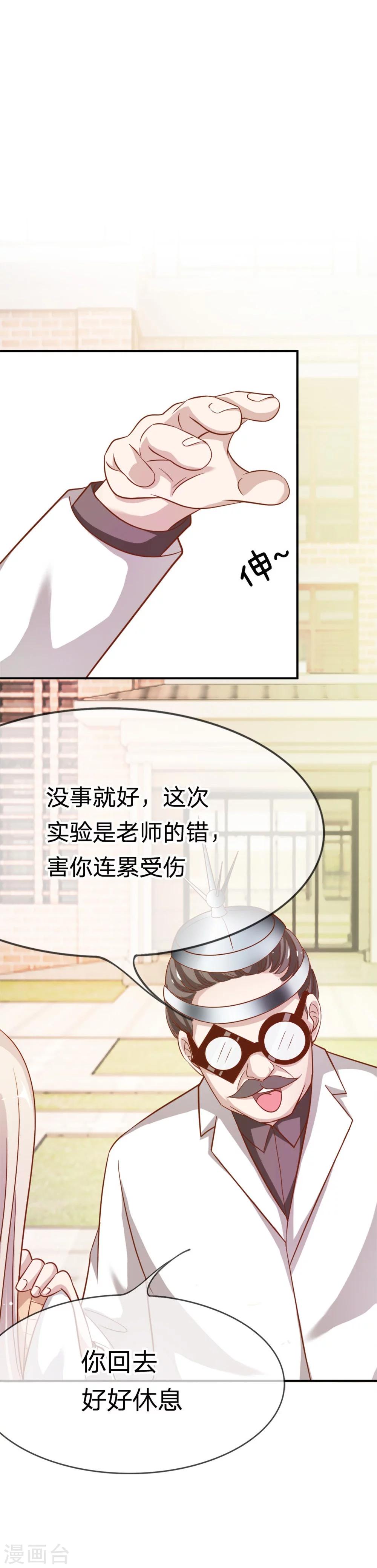 第41-42话 因为你而重逢-第36话