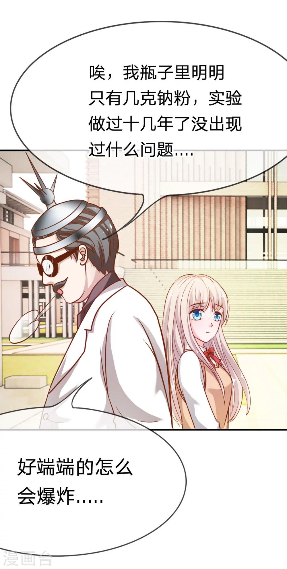 第41-42话 因为你而重逢-第36话