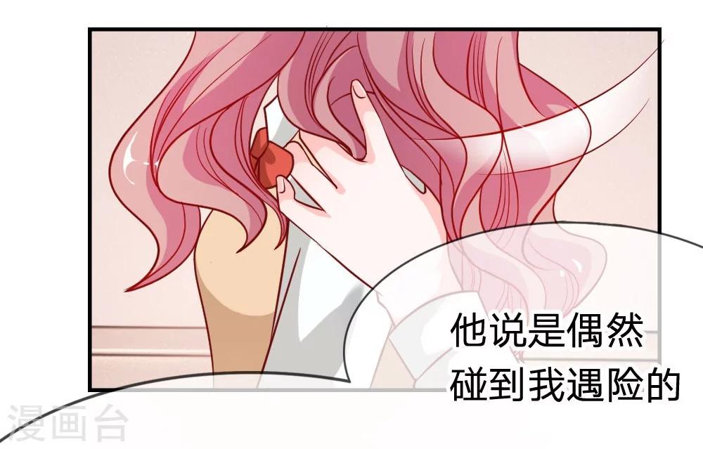 第41-42话 因为你而重逢-第36话