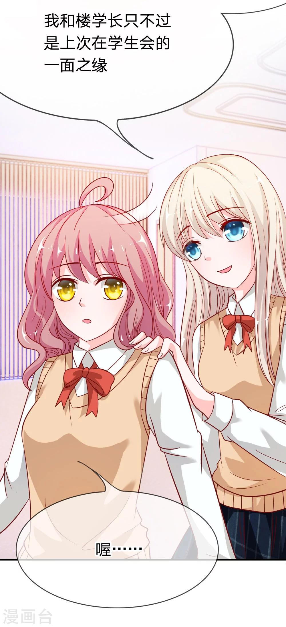 第41-42话 因为你而重逢-第36话