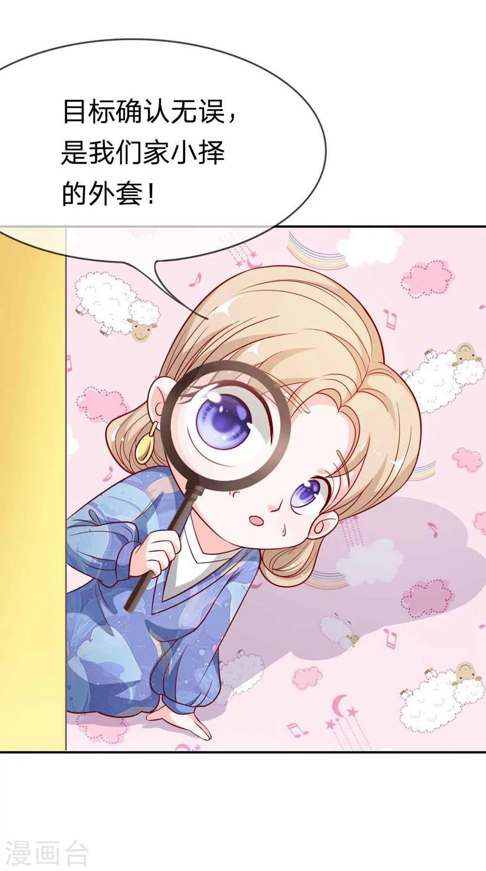 第45-46话 一丝暧昧的气息-第38话