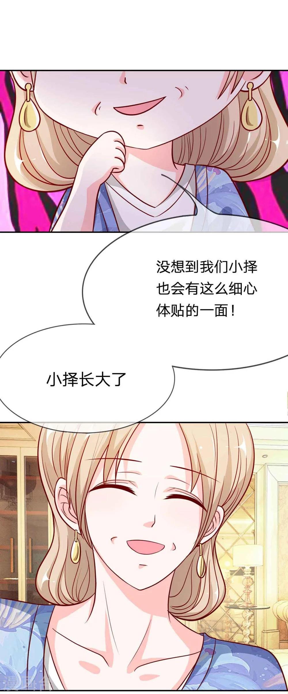 第45-46话 一丝暧昧的气息-第38话