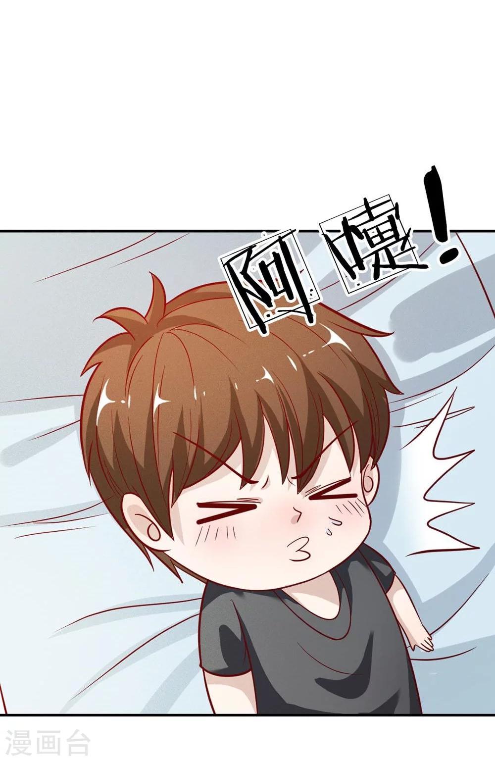 第45-46话 一丝暧昧的气息-第38话