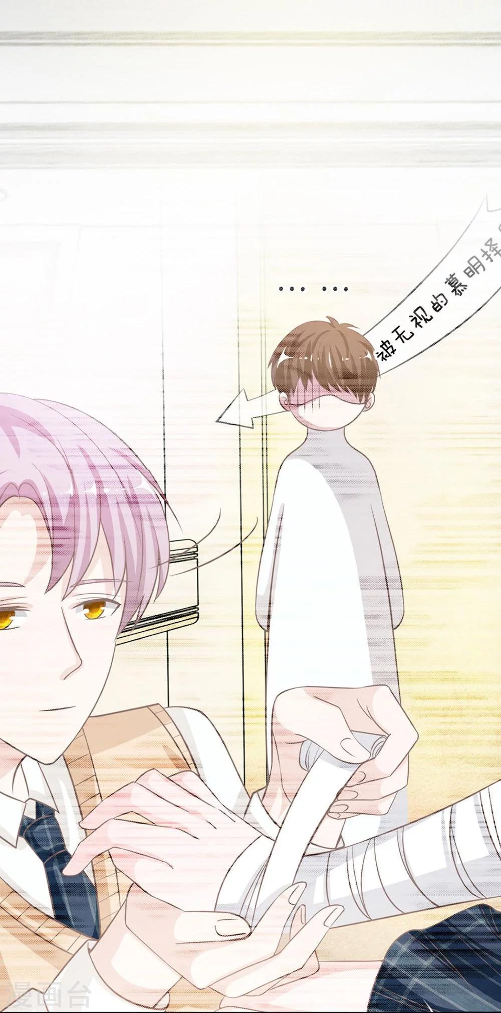 第45-46话 一丝暧昧的气息-第38话