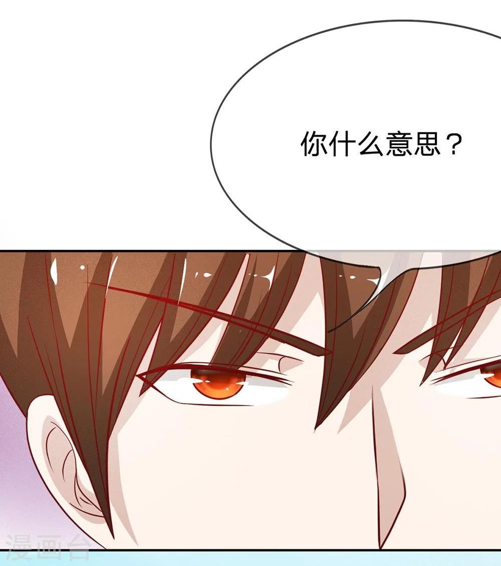 第45-46话 一丝暧昧的气息-第38话